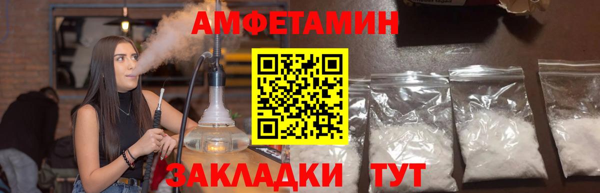 АМФЕТАМИН  АМФ  Вход с VPN  Кимры  АМФ 98% 