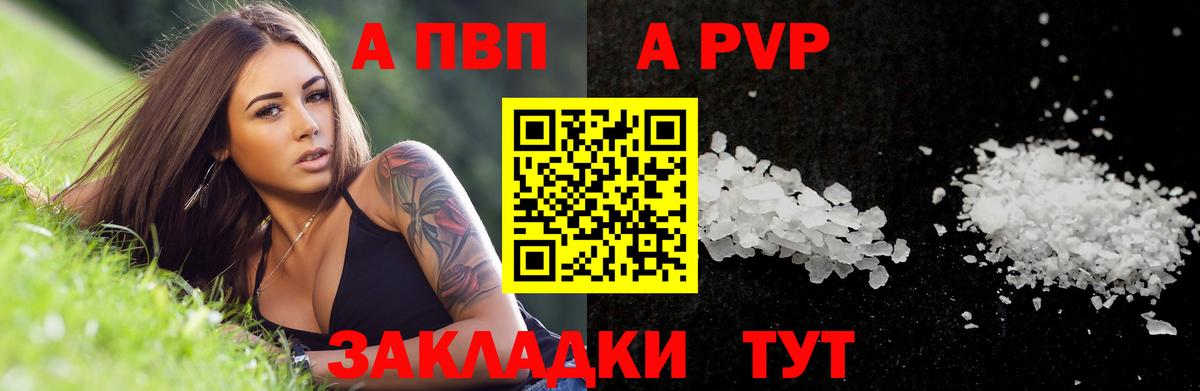 A-PVP крисы CK Кимры