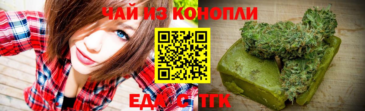 Cannafood марихуана  Вход с VPN  Кимры 