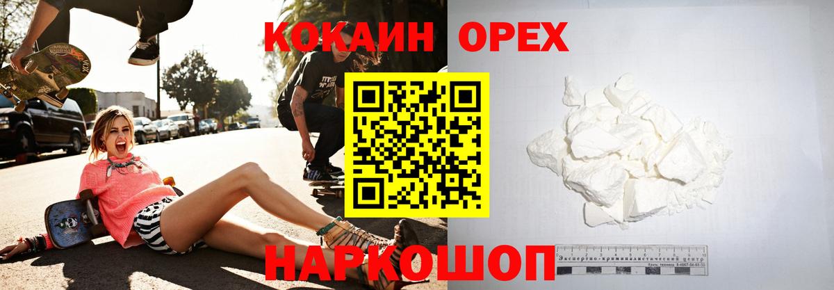 Кимры  Кокаин  Вход с VPN  Cocaine Колумбийский 