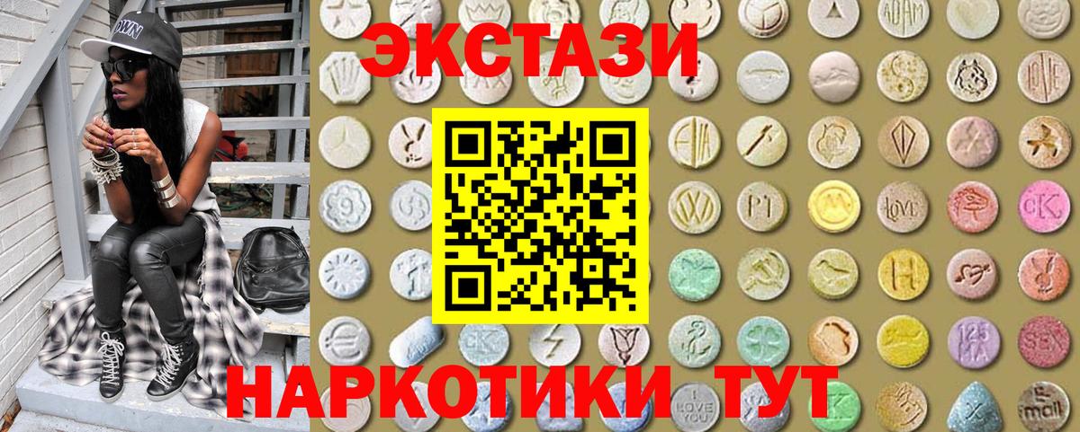 Экстази VHQ  ЭКСТАЗИ Cube  Кимры  блэк спрут рабочий сайт  дарк нет какой сайт  сколько стоит  Вход с VPN 