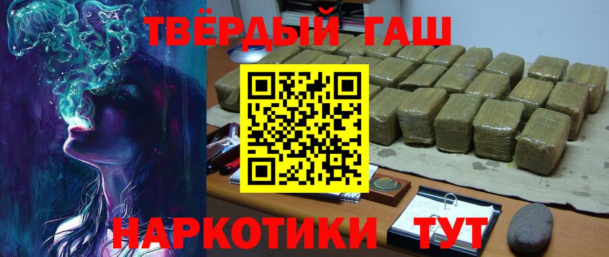 Кимры  ГАШИШ VHQ  Вход с VPN 