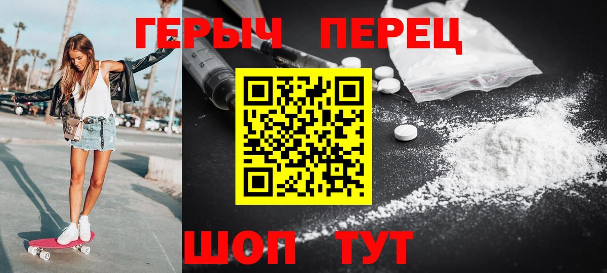 ГЕРОИН VHQ Кимры