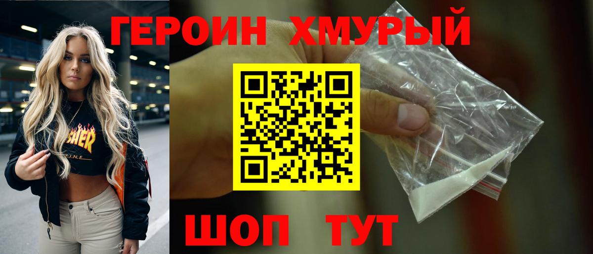 ГЕРОИН афганец  Вход с VPN  Кимры 