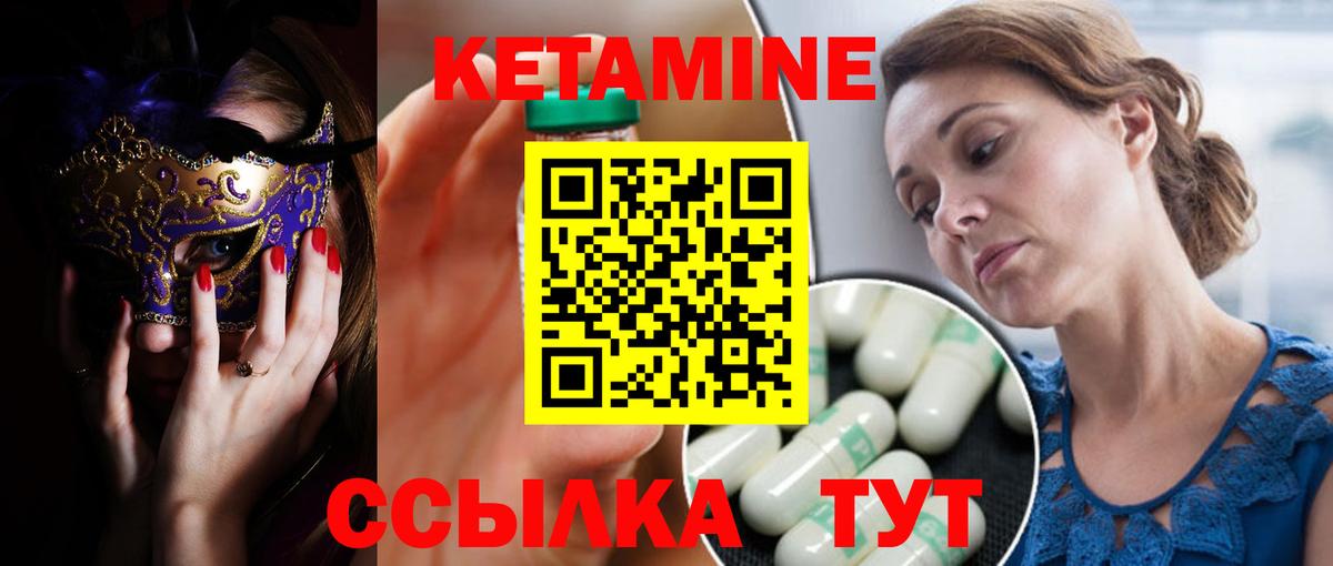 КЕТАМИН VHQ  Вход с VPN  Кимры 
