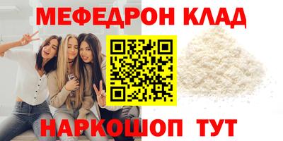 мефедрон Краснокаменск