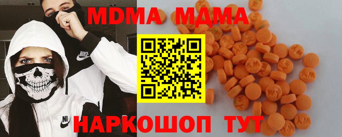 МДМА  МДМА молли  Вход с VPN  МДМА crystal  Кимры 