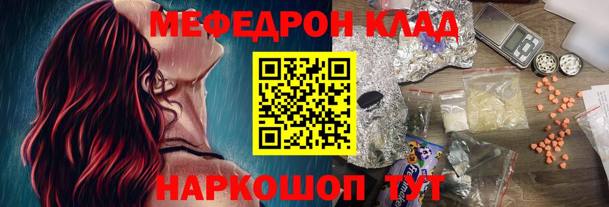 Меф VHQ  Мефедрон  Вход с VPN  Кимры  Мефедрон мука 