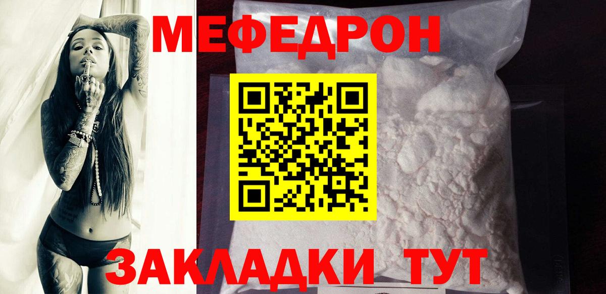 МЕФ Кимры