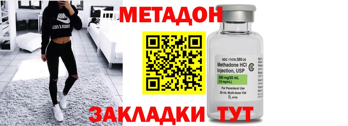 Метадон белоснежный Кимры