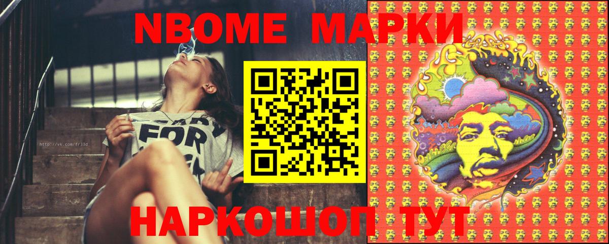 Наркотические марки 1500мкг Кимры