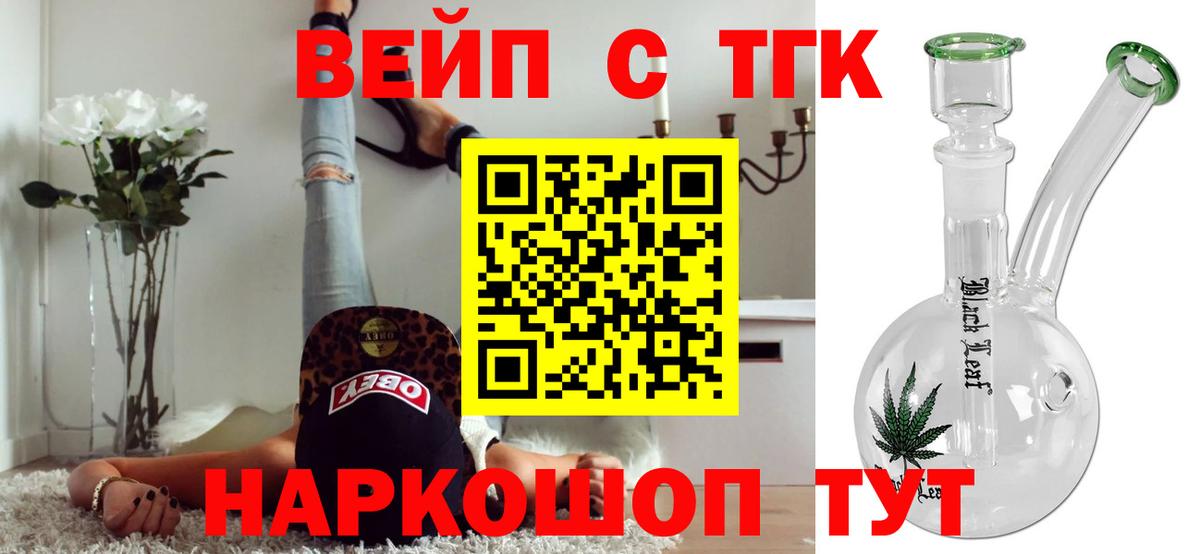 Кимры  закладки  Вход с VPN  Дистиллят ТГК вейп с тгк  Дистиллят ТГК жижа 
